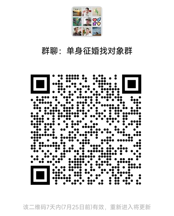 朔州同城相亲微信群