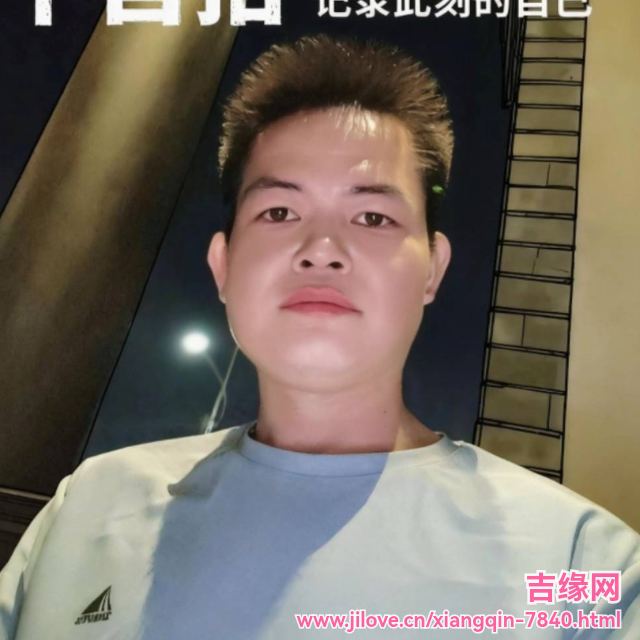 35岁岁广东单身帅哥 - 朔州吉缘网